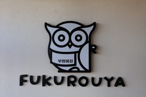 ふくろうのロゴマーク