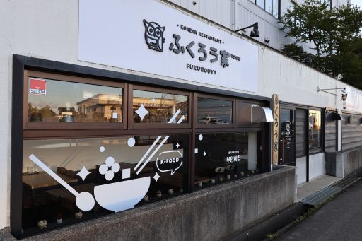 店舗外観