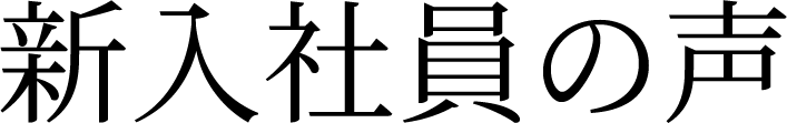 相村建設株式会社